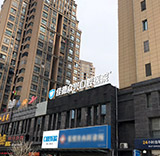 佳德口腔肥西佳德