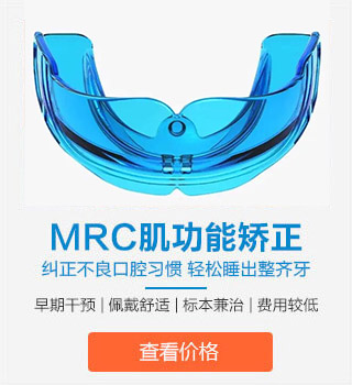 mrc肌功能矫正