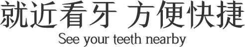 佳德口腔就诊路线