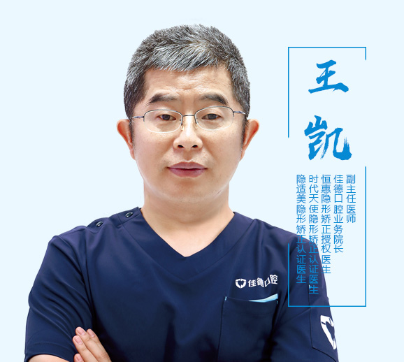王凯