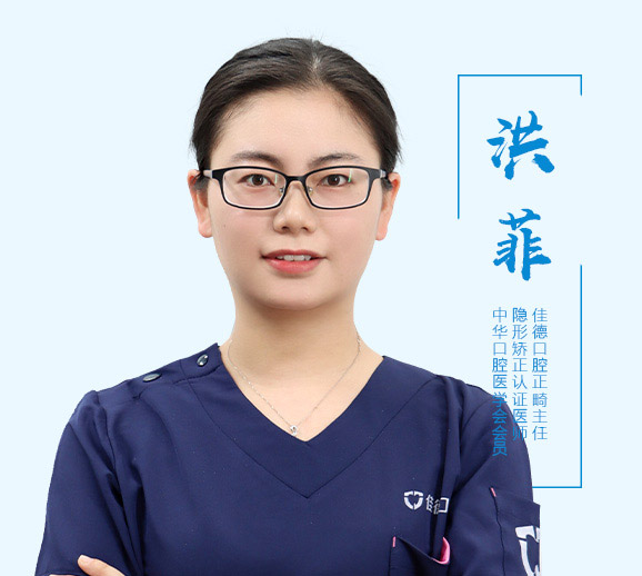 洪菲