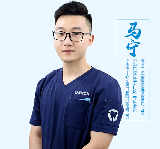 马宁