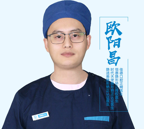 欧阳昌