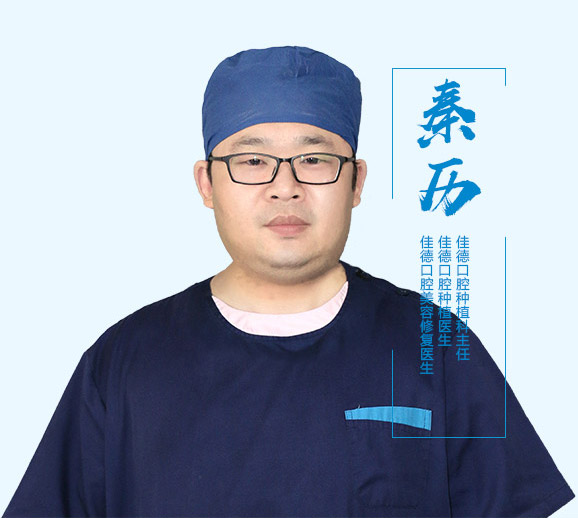 秦历