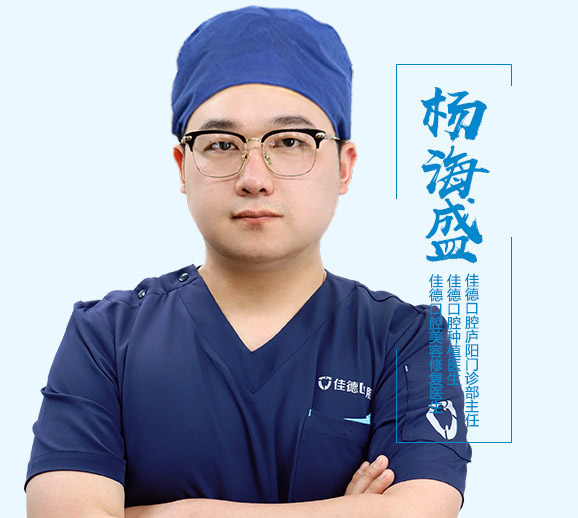 杨海盛