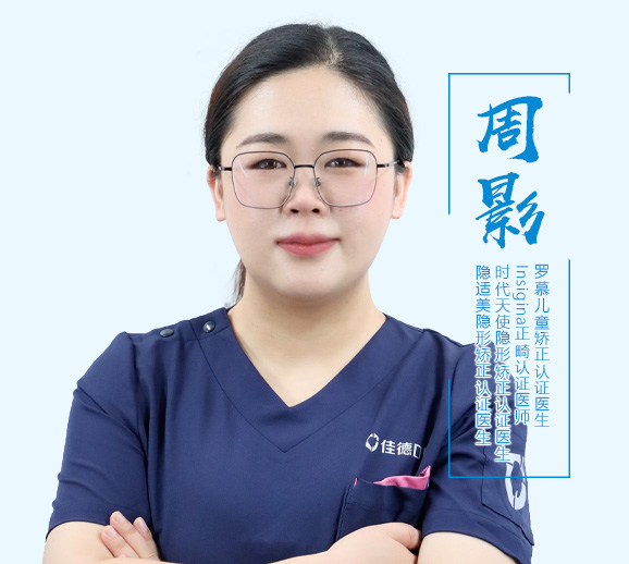 周影