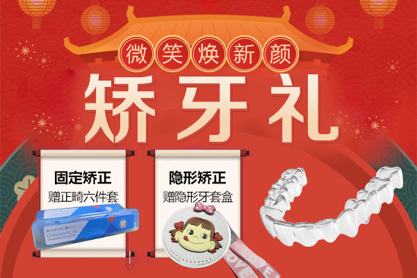 合肥牙齿矫正要多少钱？