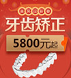 佳德口腔美学正畸训练营