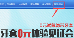 合肥市儿童口腔医院地址？
