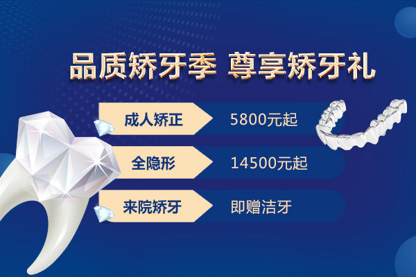 隐形矫正