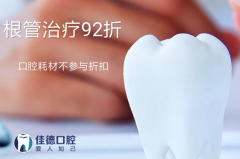 合肥根管的治疗需要多少钱？