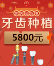 金秋爱牙月，种牙享口福