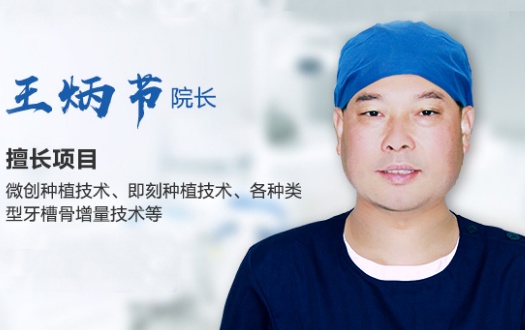 合肥哪家口腔做种植牙好