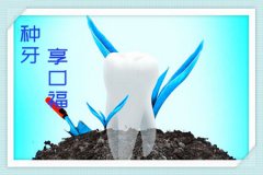 合肥哪家口腔做种植牙好？