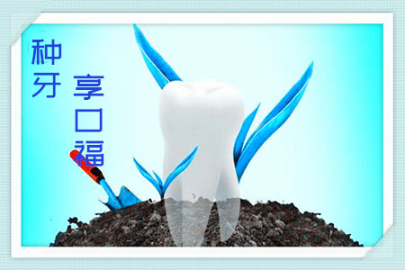 合肥哪家口腔做种植牙好