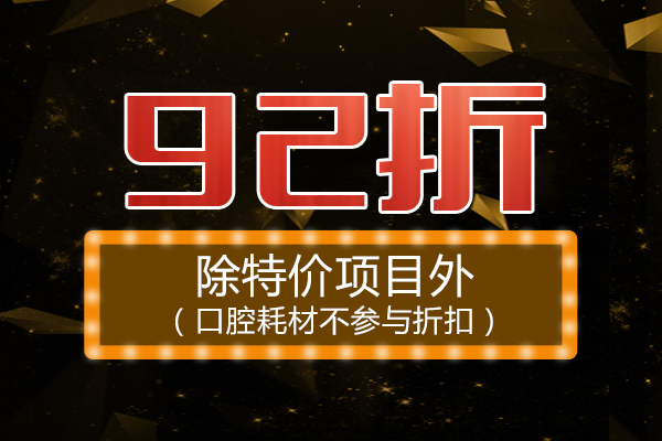 合肥补牙齿价格