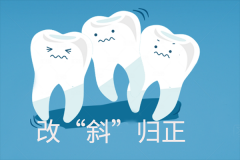 合肥哪家矫正牙齿好？
