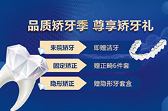 合肥牙套多少钱？