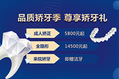 整牙去合肥哪个医院好？