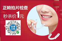 合肥哪家口腔整牙便宜？
