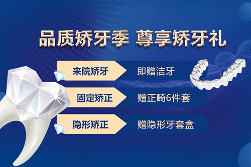 隐形牙套