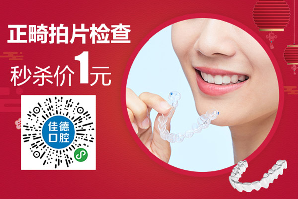 隐形牙套