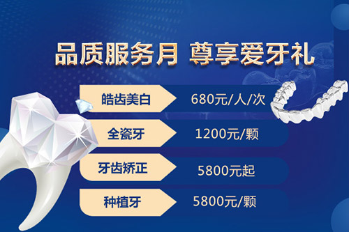 种牙返现