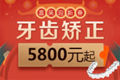 合肥比较好的牙齿矫正牙科是哪家？