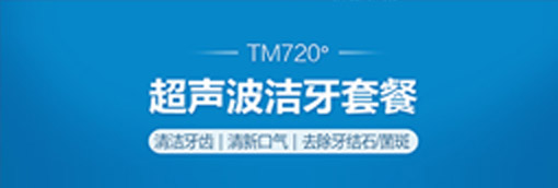 新年放价-洗牙88元