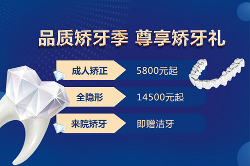 隐形矫正价格