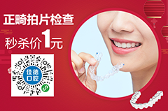 合肥矫正牙价格_牙齿正畸费用？