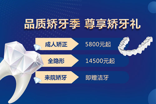 矫正价格