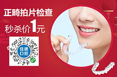 合肥矫正牙齿到哪个医院_牙齿矫正哪家好？