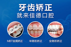 合肥整牙价格_矫正牙套多少钱？
