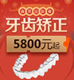 四月数字化美学正畸