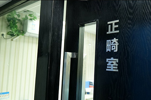 数字化正畸