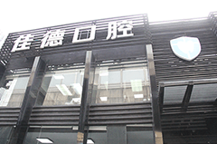 牙齿矫正价格多少钱？