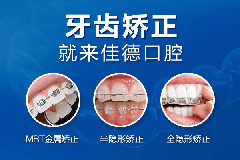 合肥口腔整牙价格-矫正价格表？