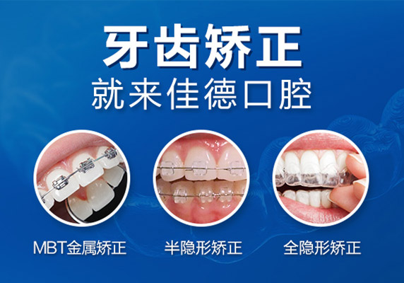 暑期整牙季，放“价”一整夏！