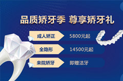 合肥成年人矫正牙齿可以吗-和儿童比有区别吗