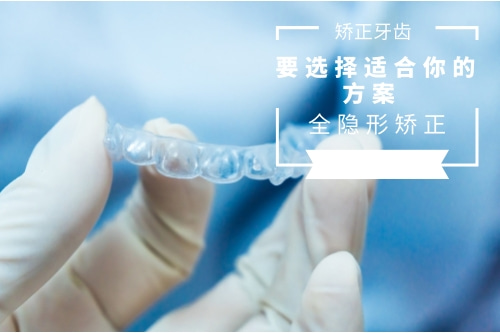 合肥牙齿矫正、佳德口腔牙齿矫正、合肥佳德口腔