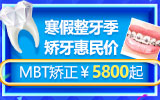 佳德口腔|寒假正畸正当时，矫牙补贴领取