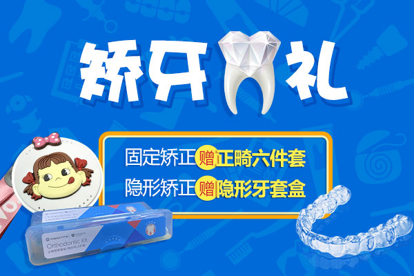 合肥佳德口腔、佳德口腔牙齿矫正