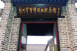 皖南研学五日游