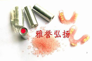 合肥隐形义齿的价格是多少?