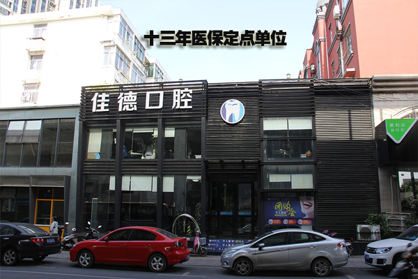 牙齿错位的危害及治疗方式有哪些?
