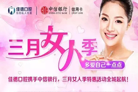 三月女人季 多爱自己一点点