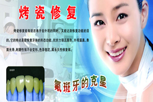合肥包河区烤瓷牙的寿命是多长？