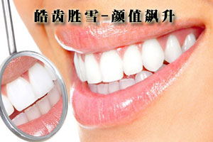 洗牙好的方式是什么
