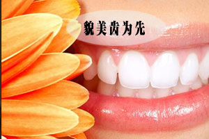 牙齿过敏症状有哪些？